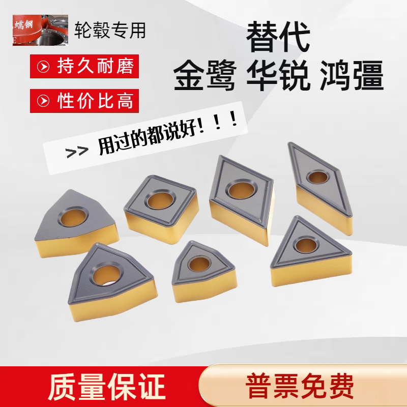 Peach Type Cnc Blade Wnmg 080404 /08/12 Cast Iron Special Blade Cnmg 120416 /12/08Tnmg