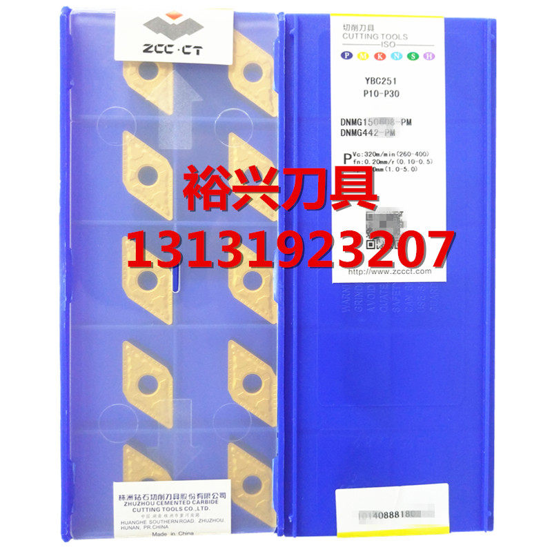 Zhuzhou Diamond Board Numerical Control Car Blade YBC251 DNMG150408-PM 150404-PM Rhomboid Blade