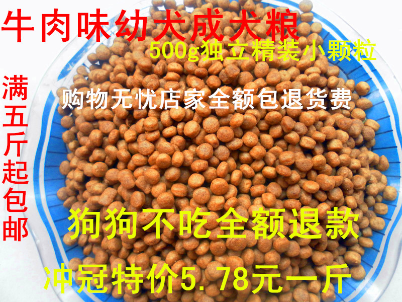 500g số lượng lớn chó con chó con thức ăn cho chó Teddy VIP Golden Hair Bomei Samoyed dog chủ yếu thực phẩm Bán buôn hạt cho poodle