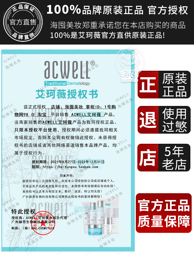 Hàn Quốc Acwell N4 Facial Cream First Aid Soothing Sensitive Skin Repair Dưỡng ẩm Dưỡng ẩm Li Jiaqi