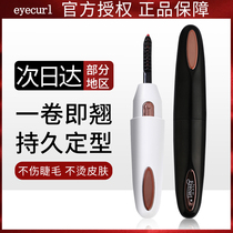 Japan Eyecurl Ionic Electrothermal Lashes 4 Four Generations Roll Teething Lasting Stereotyped Growth New Hand Theiner Rechargeable
