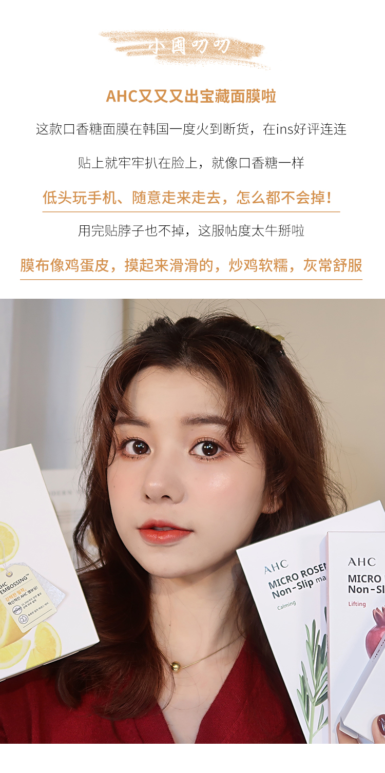 Mặt nạ kẹo cao su ahc micron hàn quốc cho phụ nữ thu nhỏ lỗ chân lông, làm dịu da, dưỡng ẩm, sáng da và săn chắc 5 miếng mặt nạ mắt tảo biển