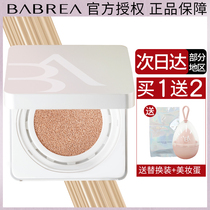 Barbella Air cushion BB powder cream Flawless Moisturizing Persistent Control Oil Without Makeup Cream Musculature Cream Creamabella
