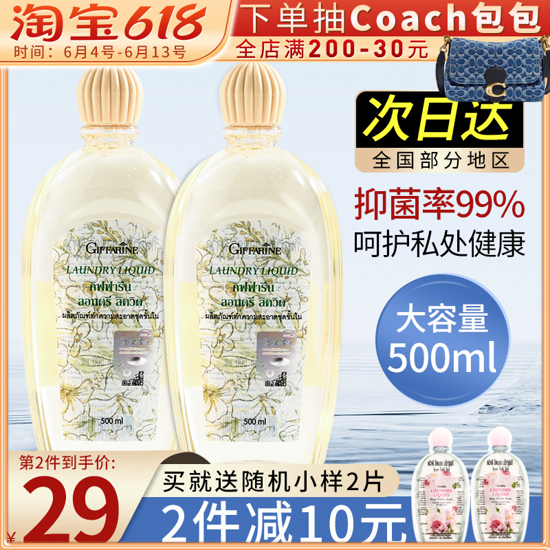 Thai Chevelyn Lady Special Underwear Briefs cleaning liquid bacteriostatic disinfection Home Laundry Detergent 500ml