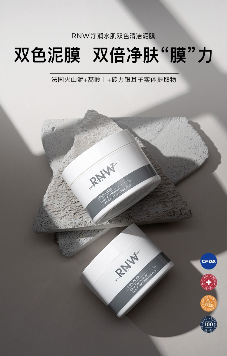 Mặt nạ bùn hai màu đen trắng RNW làm sạch sâu lỗ chân lông Mặt nạ dưỡng ẩm và làm sáng mụn đầu đen mặt nạ ngủ innisfree