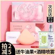 everbab cotton candy powder bashing my pop powder bottom liquid makeup special rice group air cushion powder bashing dry and wet