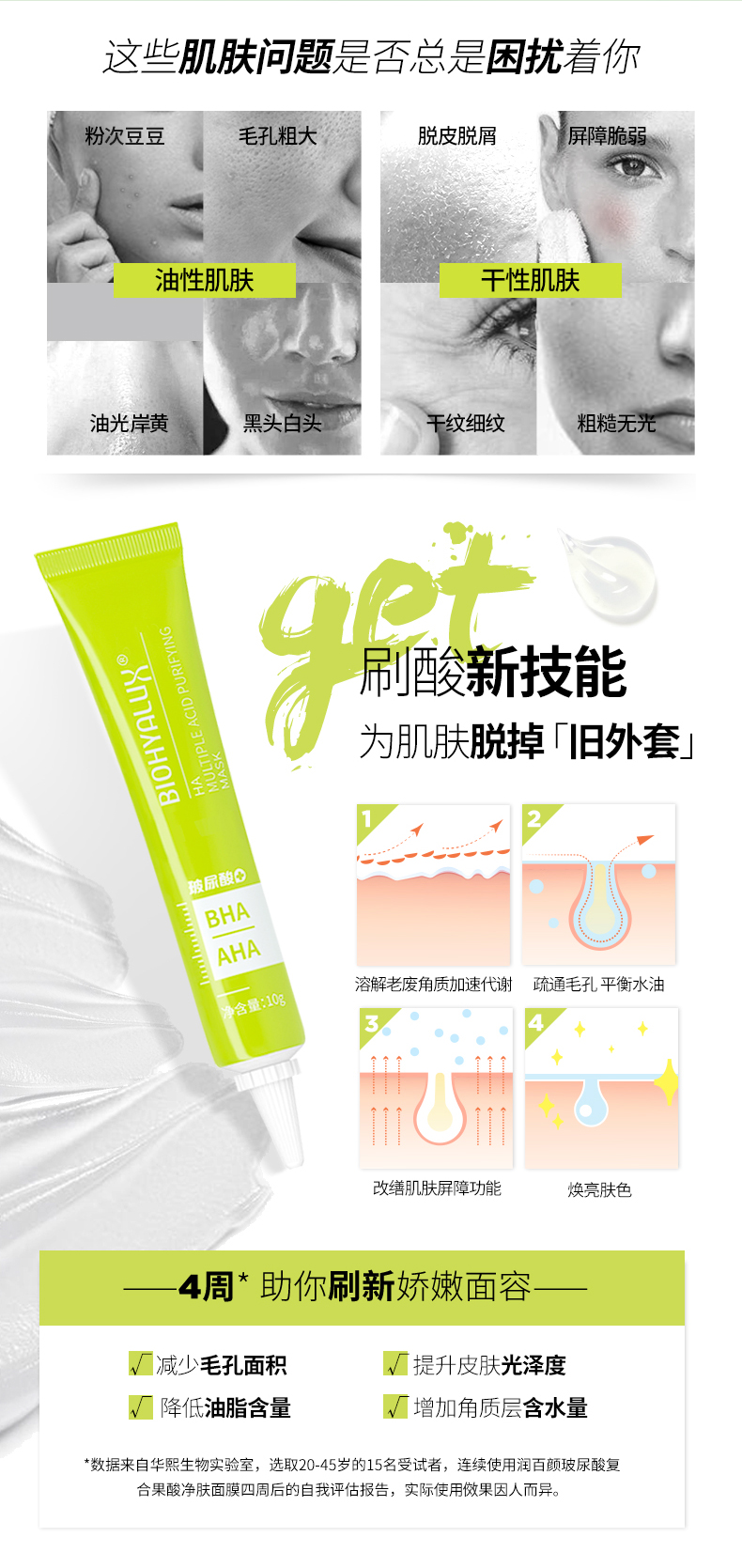 Huaxi Bio-Run Baiyan Fruit Acid Mask Complex Acid Peeling Brush Giấy màu xanh lá cây Làm sạch mụn nhẹ nhàng đến mụn đầu đen mặt nạ mắt bioaqua xanh