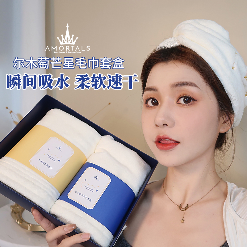 Irman Star Hair Hair Towel Set Super Strong Water Absorption Dry Can't Dry Up Hair Hair Towels