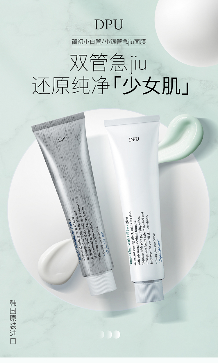 Mặt nạ khẩn cấp dpu, làm dịu cơn khát, sửa chữa Fairy ống nhỏ màu trắng, mặt nạ ngủ bôi trơn, dưỡng ẩm, làm dịu, làm dịu và sửa chữa 80g mặt nạ ngủ collagen hàn quốc