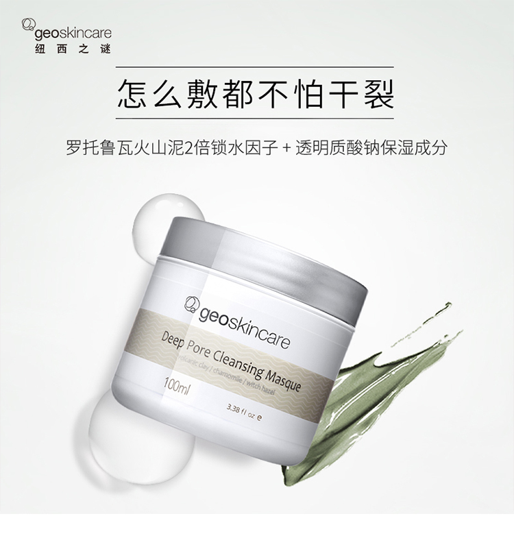 Mặt nạ bùn New Zealand Mystery Volcanic Rock Mud Mask 100ml Kiểm soát dầu Thu nhỏ lỗ chân lông Mặt nạ bùn làm sạch sâu Làm sạch sâu mặt nạ đất sét tốt