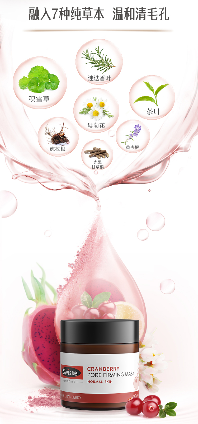 Úc swisse cleansing mask mặt nạ bùn mật ong làm sạch sâu làm sạch lỗ chân lông đến mụn đầu đen kín miệng mụn mặt nạ giấy se khít lỗ chân lông