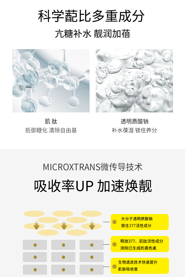 Skin Future 377 Whitening Essence Spot White Chai chống oxy hóa Arbutin Anti-Yellow National Makeup Special Character Chính hãng essence hàn quốc