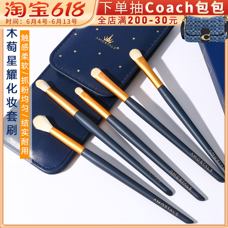 Erwood Eye Shadow Brush soft hair Dyeing Brush details Brushed nose and shadow brushes Makeup Brush Sets set ultra soft 5 clothes