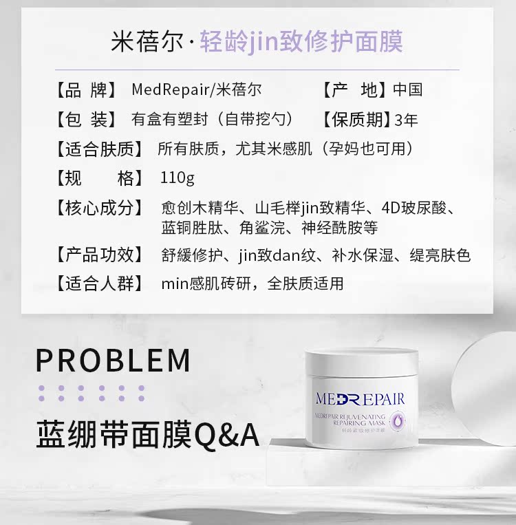 Mibel Blue Bandage Đắp mặt nạ Mibel Blue Mask Soothing Repair Care Làm săn chắc da cấp độ sáng đầu tiên Huaxi Bio các loại mặt nạ giấy