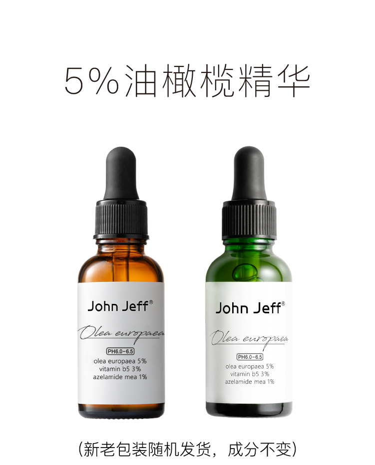 JohnJeff Olive Oil Brush Acid Stabilization Facial Lotion Centella Asiatica làm dịu vết mẩn đỏ và mụn làm mờ vết thâm mụn serum 1.3