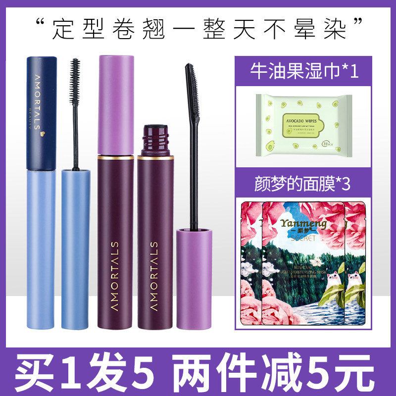 Alwood grapes mascara waterproof slim, natural curly, extremely small brush head not fainting and waterproof single head double effect slim