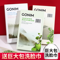 South Korea Ghonim face mask Source Water Storm Deep Water Recharge Snow Grass Restoration Barrier Town Tranquilizing Soothing