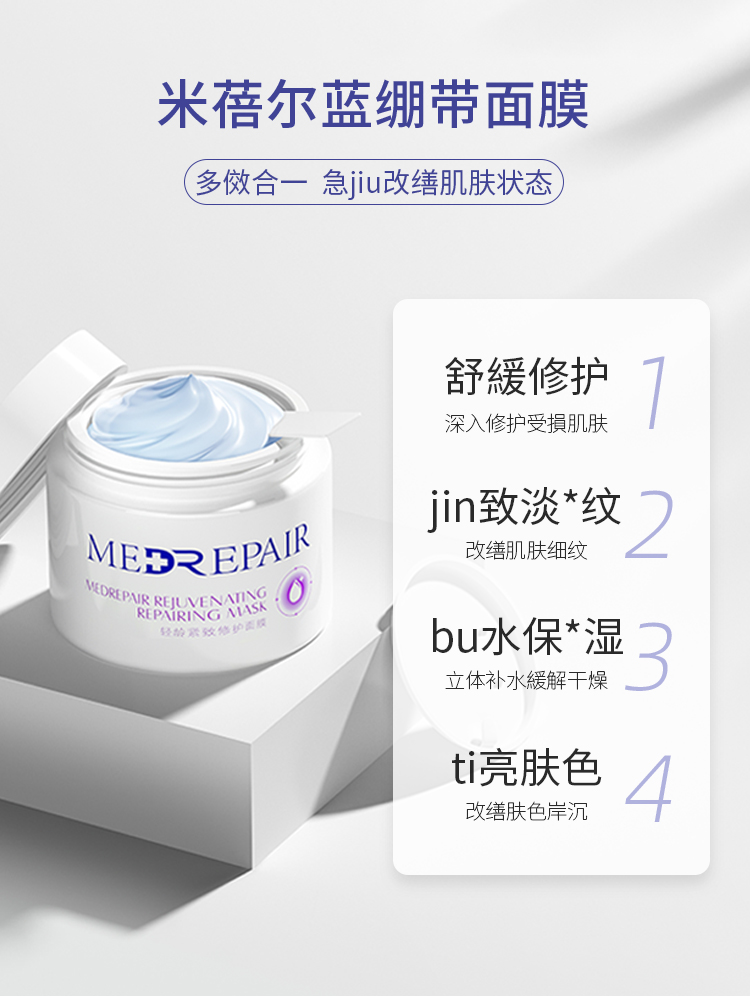 Mibel Blue Bandage Đắp mặt nạ Mibel Blue Mask Soothing Repair Care Làm săn chắc da cấp độ sáng đầu tiên Huaxi Bio các loại mặt nạ giấy