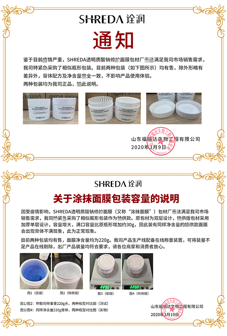 Freda Quanrun Spreading Mask Sodium Hyaluronate Repair Moisturizing Moisturizing Brightening Moisturizing 220g Sensitive mặt nạ dành cho da mụn
