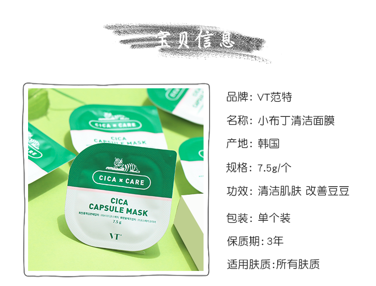 Korea VT Fanter Tiger Stick Pudding Mask Centella asiatica làm sạch da cải thiện mụn se nhỏ lỗ chân lông mặt nạ bùn mặt nạ innisfree đất sét
