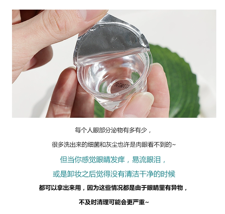 液 肌 蜜 洗眼 液 清洁 眼 护理 液 giảm mệt mỏi axit hyaluronic sửa chữa giác mạc để gửi silicone cup