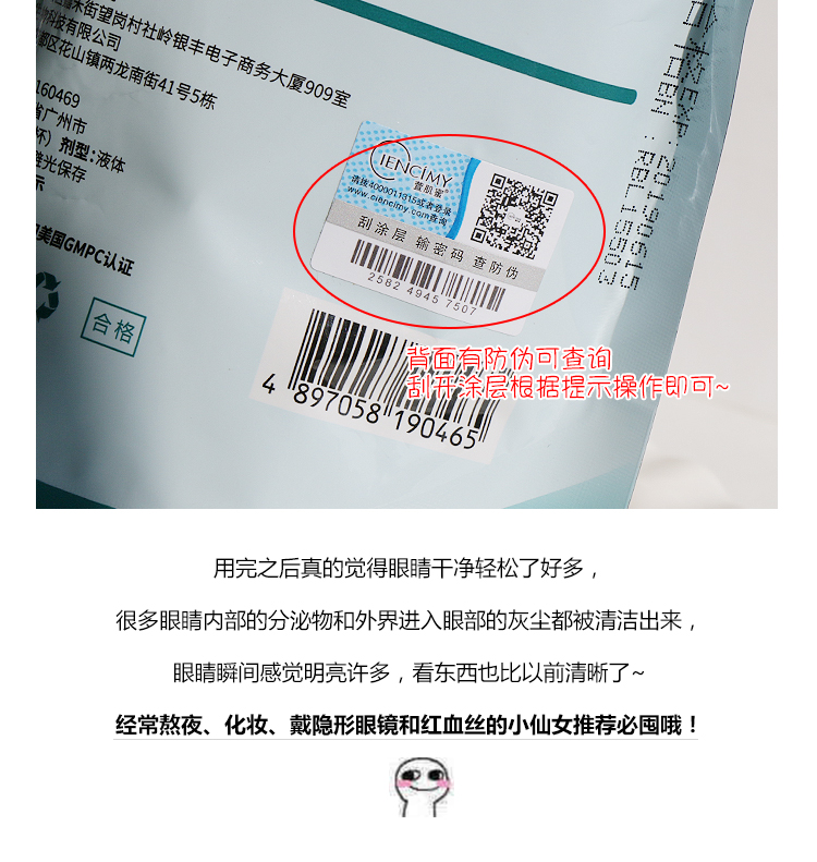 液 肌 蜜 洗眼 液 清洁 眼 护理 液 giảm mệt mỏi axit hyaluronic sửa chữa giác mạc để gửi silicone cup kem dưỡng mắt clinique