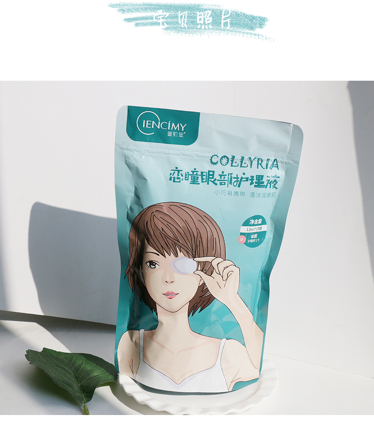 液 肌 蜜 洗眼 液 清洁 眼 护理 液 giảm mệt mỏi axit hyaluronic sửa chữa giác mạc để gửi silicone cup kem dưỡng mắt clinique