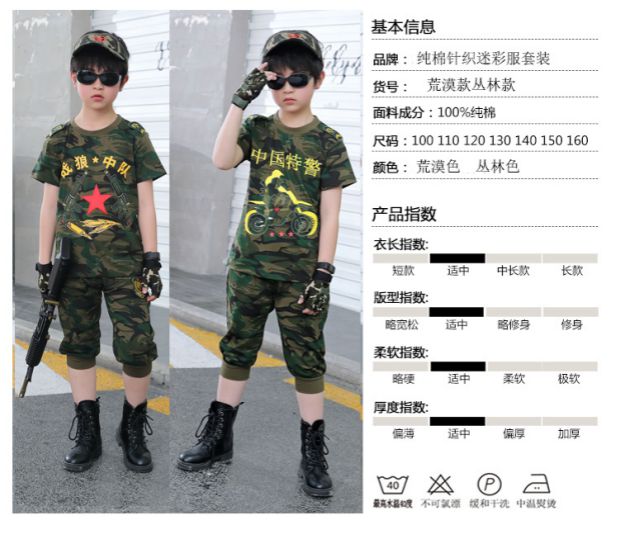 Trẻ em mặc mùa hè Trẻ em ngụy trang Bộ ngắn tay 2019 Chàng trai Commando trẻ em Đồng phục ngắn tay - Phù hợp với trẻ em quan ao babi