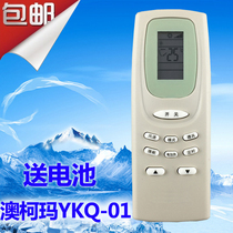 aucma AUCMA air conditioner remote control YKQ-01 AUCMA YKQ-02 AKM-05 Universal AUCMA