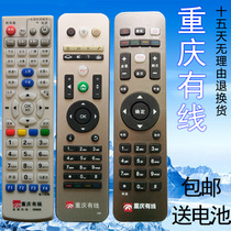 Chongqing cable digital TV set-top box remote control Jiuzhou Skyworth HD standard definition radio and television network DB800H