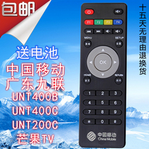 China Mobile Guangdong Jiulian Technology UNT400B 400C 200C Mango TV network set-top box remote control