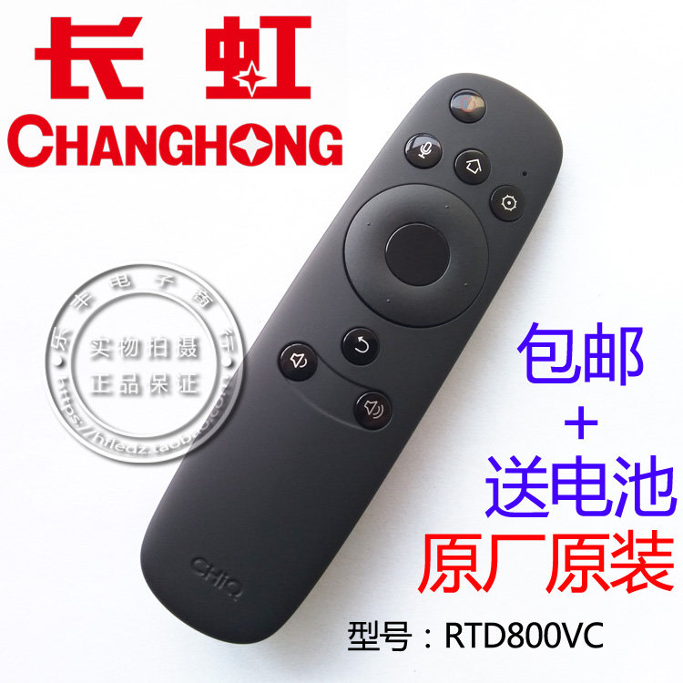 Changhong CHIQ TV intelligent voice remote RTD800VC RTD800VC 49Q2FU 50Q2FU