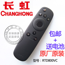 Changhong CHIQ TV Intelligent voice remote control RTD800VC 49Q2FU 50Q2FU