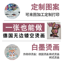 No stroke full cut blank ink hot stamping tide brand printing logo print German hot stamping film custom suit