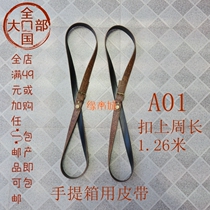 Leather belt strap buckle retro box accessories belt snap button suitcase home decoration leather strip