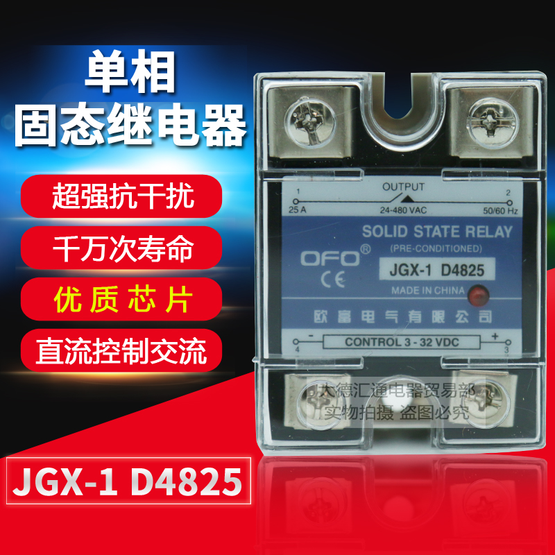 Off-the-shelf Single Phase Solid State Relay 25a JGX-1 D4825 DC AC JGX-4825DA