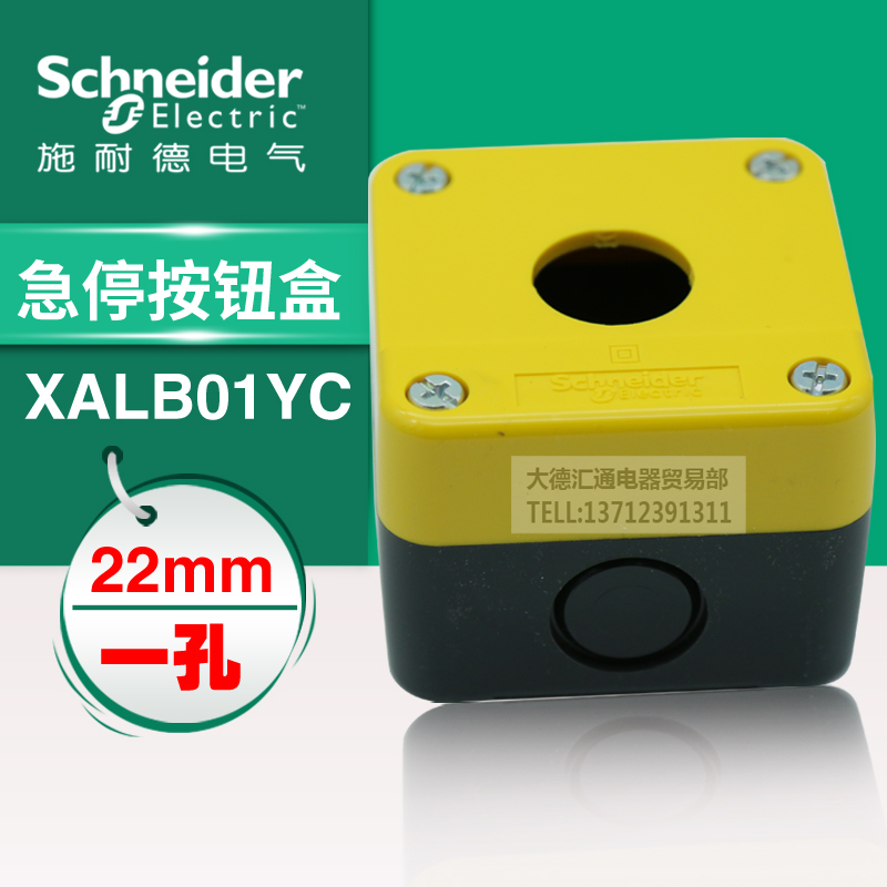 (Original) Schneider one-hole button box IP65 yellow XALB01YC emergency stop button box