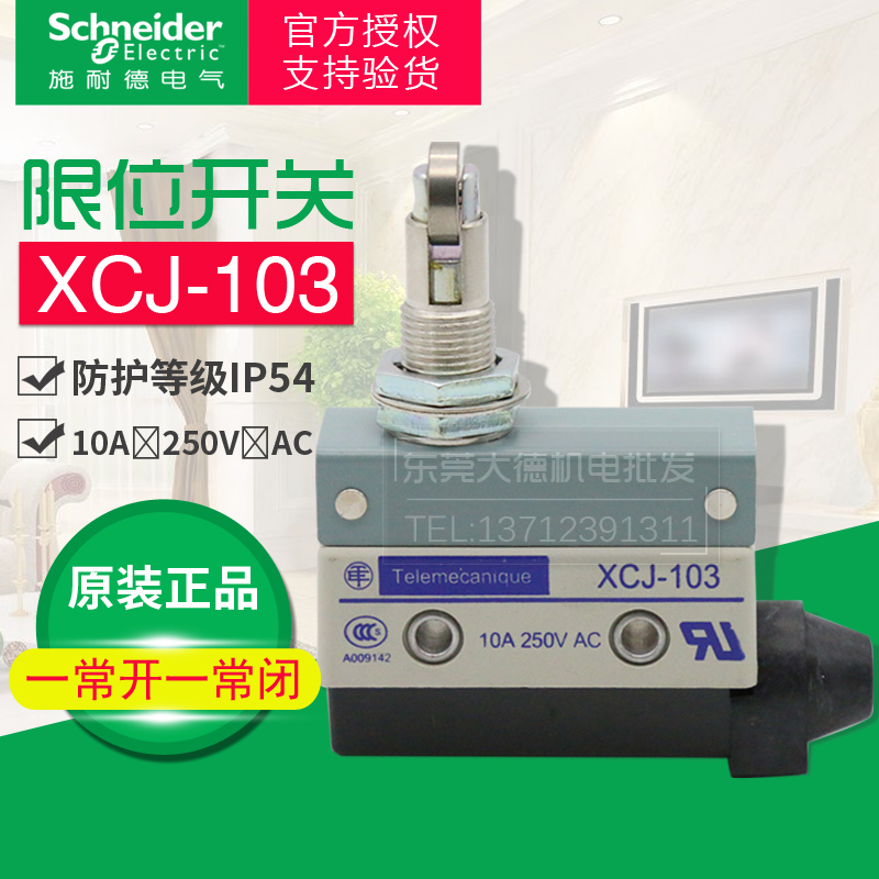(Original) Schneider Schneider limit switch travel switch XCJ103 XCJ102