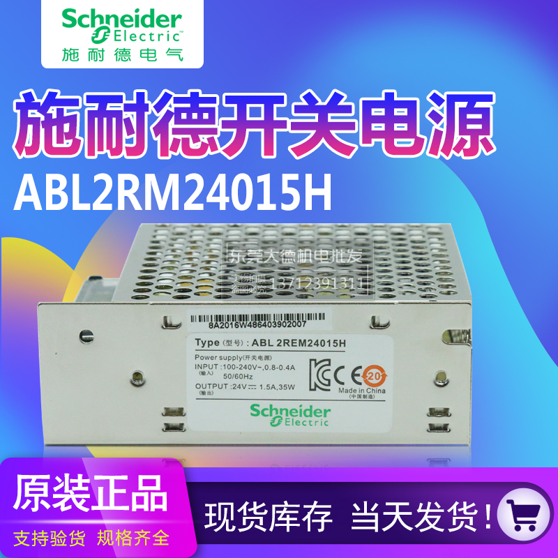 Original Schneider ABL2REM24015H open switching power supply 35W1 5A DC24V DC regulator