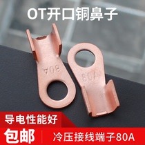 Terminal nose copper wire ear open nose cable terminal terminal National Standard thick current 10 OT-80A