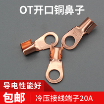 Cold pressed terminal OT20A battery wire nose copper connector wire clip national standard a thick wire connector 50