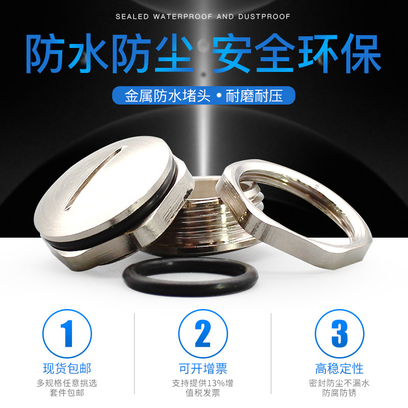 Metal Waterproof Choke Plug M Type Smouldering PG Type Hole Plug Drilling Home Innate Distribution Box Panel Screw Tube Lid Brass Plated