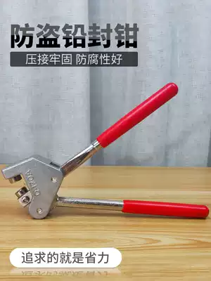 Lead seal pliers head CNC lettering can be engraved embossed anti-theft lead seal pliers watch pliers pliers electricity meter water meter lead seal