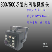 200 5 million 48VPOE audio infrared does not emit light No red exposure monitoring Starlight webcam support NVR