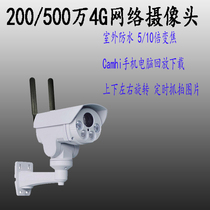 4G wireless card webcam machine rotating gimbal 10x 5x zoom camhi mobile phone remote