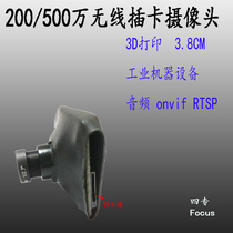 200 5 million wireless wifi plug 3D industrial machine automation equipment onvif webcam RTSP