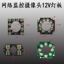 Xiongmai Tianshi Zhongwei camhi network surveillance camera 940 infrared 850 full color white light monitoring board