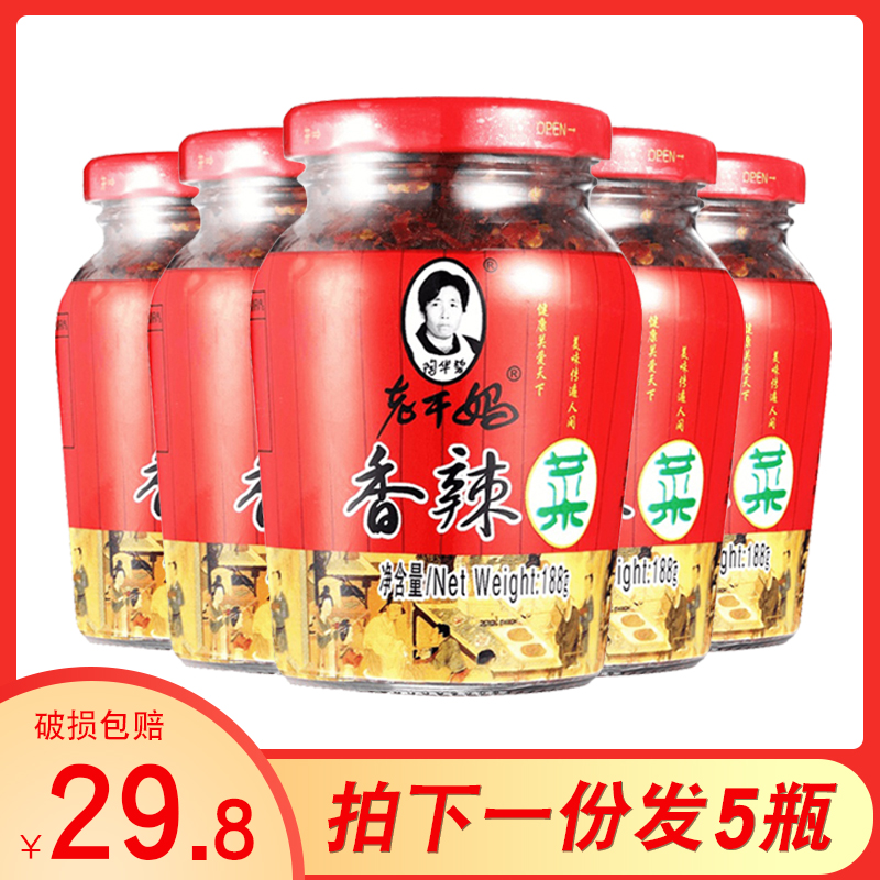 1 group of 5 bottles of national multi-province Guizhou specials and old dry mother spicy vegetables 188g * 5 under-rice vegetable bottled zokao
