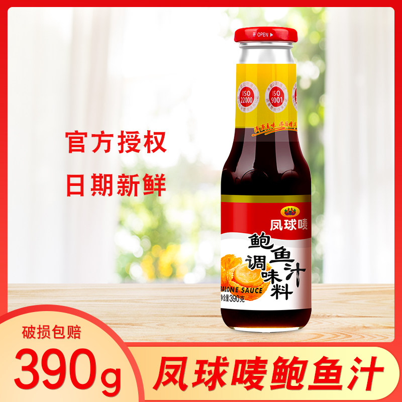1 bottle of national crested polo mark Balfish juice 390g crested wheat classic abalone sauce for a fish