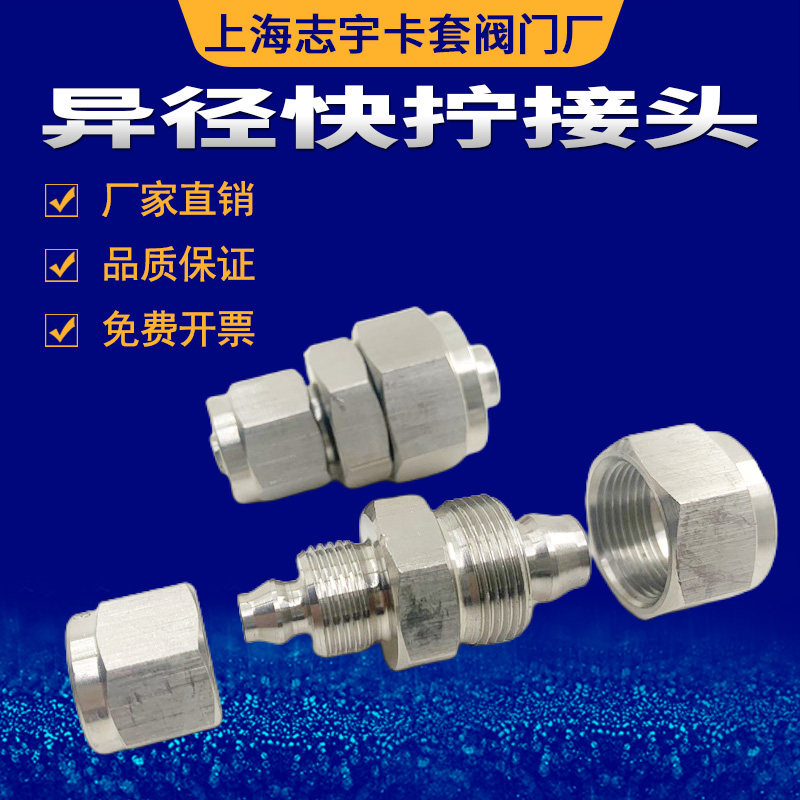 304 stainless steel quick screw joint quick screw diameter straight connector heterodiameter quick screwing joint 6 8 10 12